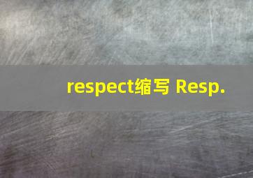 respect缩写 Resp.